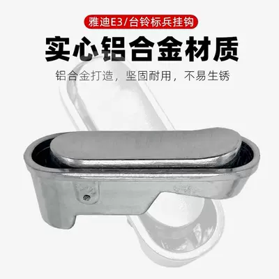car universal hook small Yumi: Other Electric Vehicle Accessories
