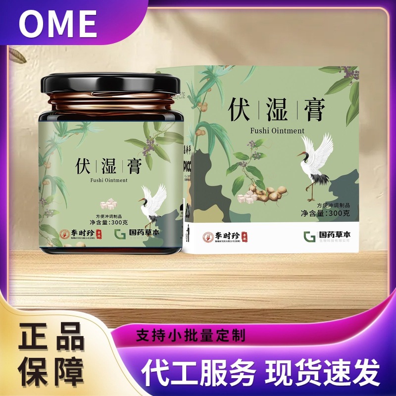 李時珍漢方湿潤軟膏300g緑瓶在庫あり直送工場直販1箱卸売可能|undefined