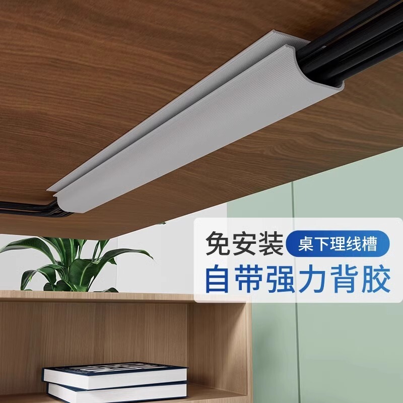 Under-Desk Cable Management Rack Computer Cable Sorting Wire Storage Line Fixed Cable Trough Desktop Box Collection