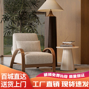 Middle Ancient Style Single Sofa Chair Advanced Internet Celebrant Hotel Homestay Cafe Single Chair Retro Leisure Chair