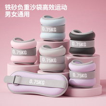 健身沙袋绑腿负重跑步舞蹈训练学生脚踝隐形腿部手腕运动男女沙包