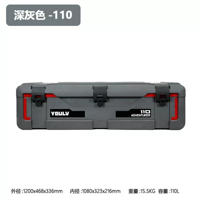 expansion box, explosion-proof box, fishing, Roof box - 110l-dark-gray-four-proof-box-excluding-bottom-plate