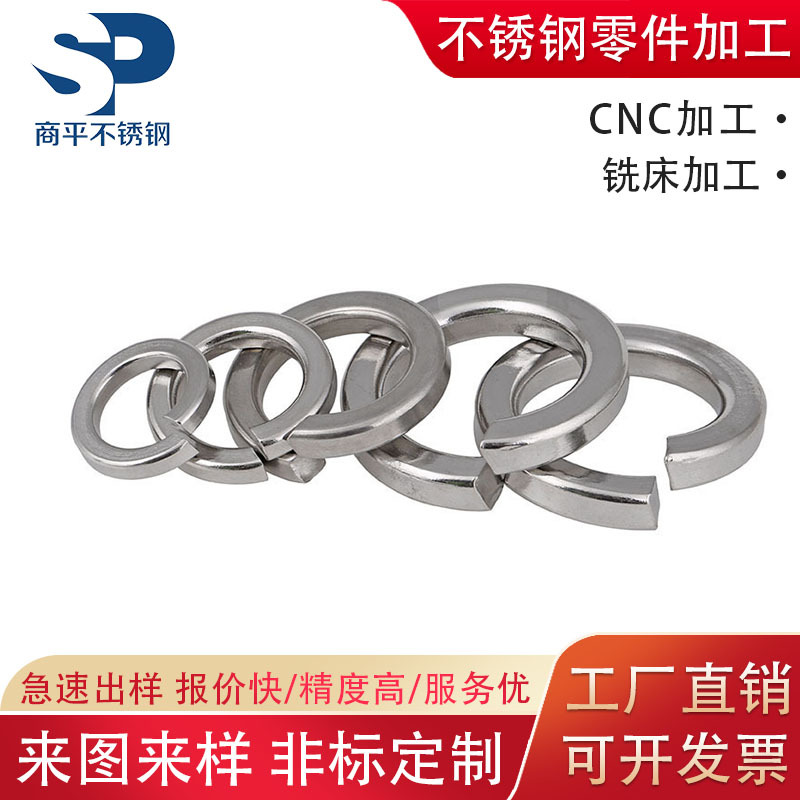 厂家直销 304不锈钢弹垫 弹簧垫片 华司瓦丝 国标非标M2-M72