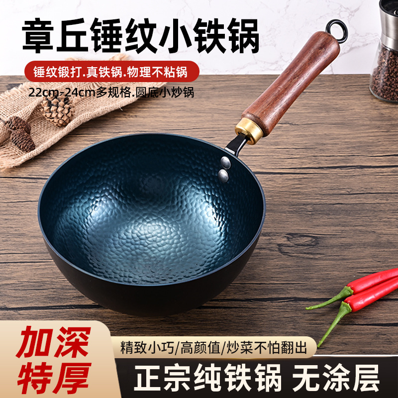 Zhangqiu olla de hierro pequeña olla de alimentación para bebés olla de hierro antigua olla de hierro pequeña olla de hierro cocido olla de leche