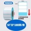 50*20*1000 sheets horizontal version/single row