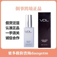 认准正品 韩国VDL贝壳提亮液薇蒂艾儿VDL提亮液隔离霜妆前乳新版