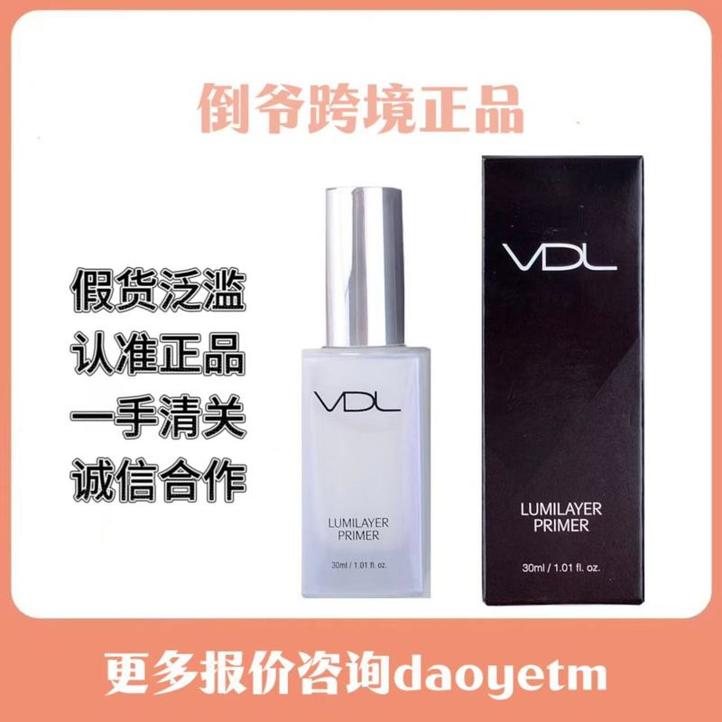 正規品を確認しました。韓国のvdl貝殻は液薇迪艾児vdlを明るくします。|undefined
