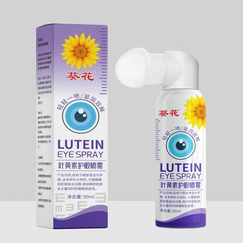 葵花正品叶黄素护眼喷雾舒缓疲劳温和眼部护理护眼水喷雾批发|undefined
