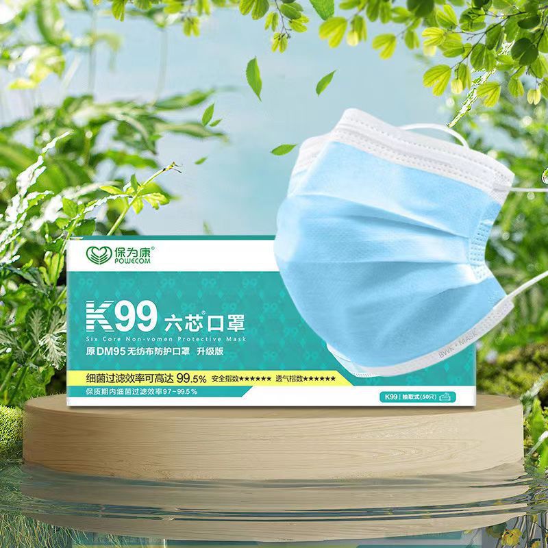保为康K99一次性三层无纺布含熔喷dm95口罩透气餐饮批发过滤棉