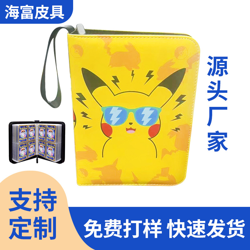 Large Capacity Magic Baby Game Card Collection book Game King card storage bag card collection card bag wholesale