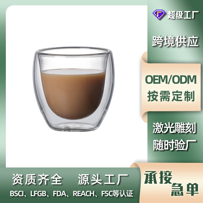 定制高硼硅双层玻璃杯耐热透明家用现代简约饮料牛奶咖啡杯花茶杯