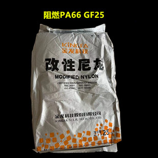 kingfa RPG-30 BK007 black with fiber 25% flame retardant fireproof PA66 automotive electronic application
