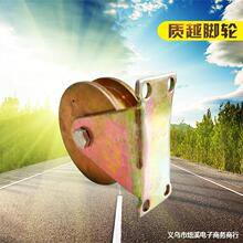 批发 直径100U型 V型 H型 T型 彩钢架子轮 门轮