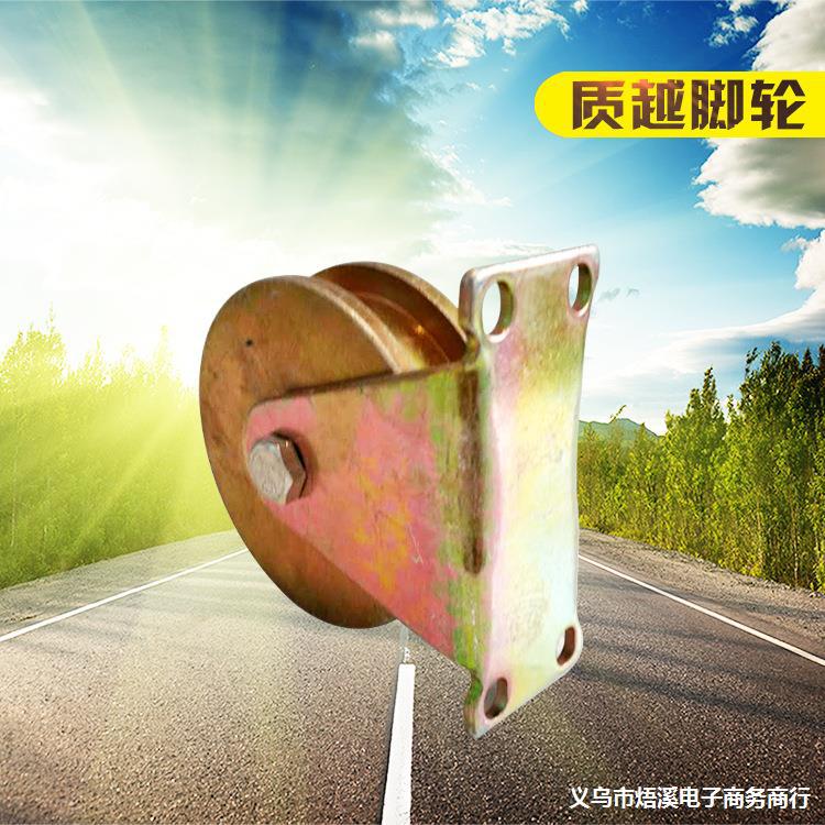 批发 直径100U型 V型 H型 T型 彩钢架子轮 门轮