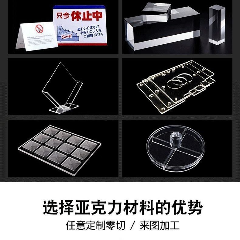 厂家直销透明亚克力板有机玻璃板隔离板任意尺寸有机玻璃diy激光