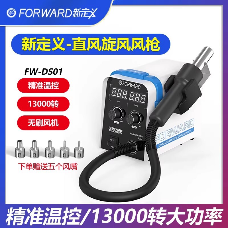 New Definition of Direct Wind Cyclone Air Gun with Precise Temperature Control, Powerful Fan, 13000 Automatic Speed Settings New Definition of Direct Wind Cyclone Air Gun with Precise Temperature Control, Powerful Fan, 13000 Automatic Speed Settings
