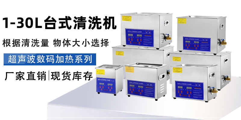 超声波清洗机详情页大图