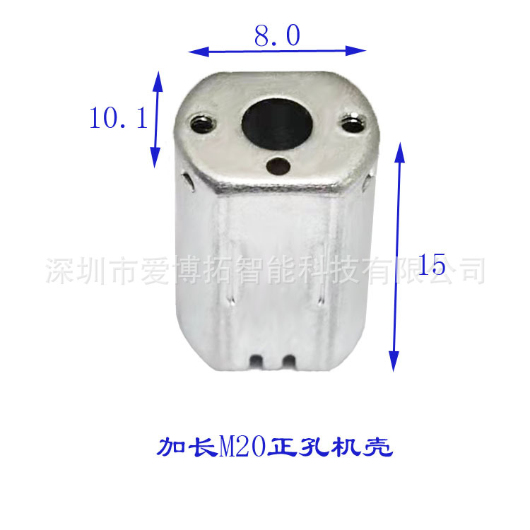 M20马达电机外壳