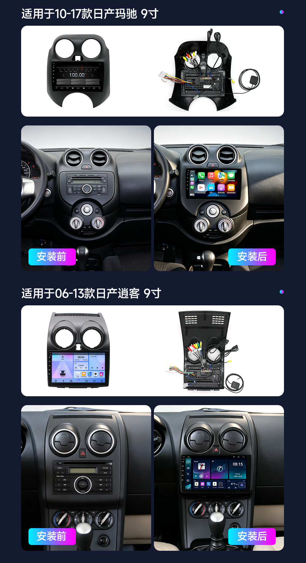 Nissan car navigation modification screen with high-definition touch control, supports mobile phone navigation and voice control, a dedicated in-car central control screen
