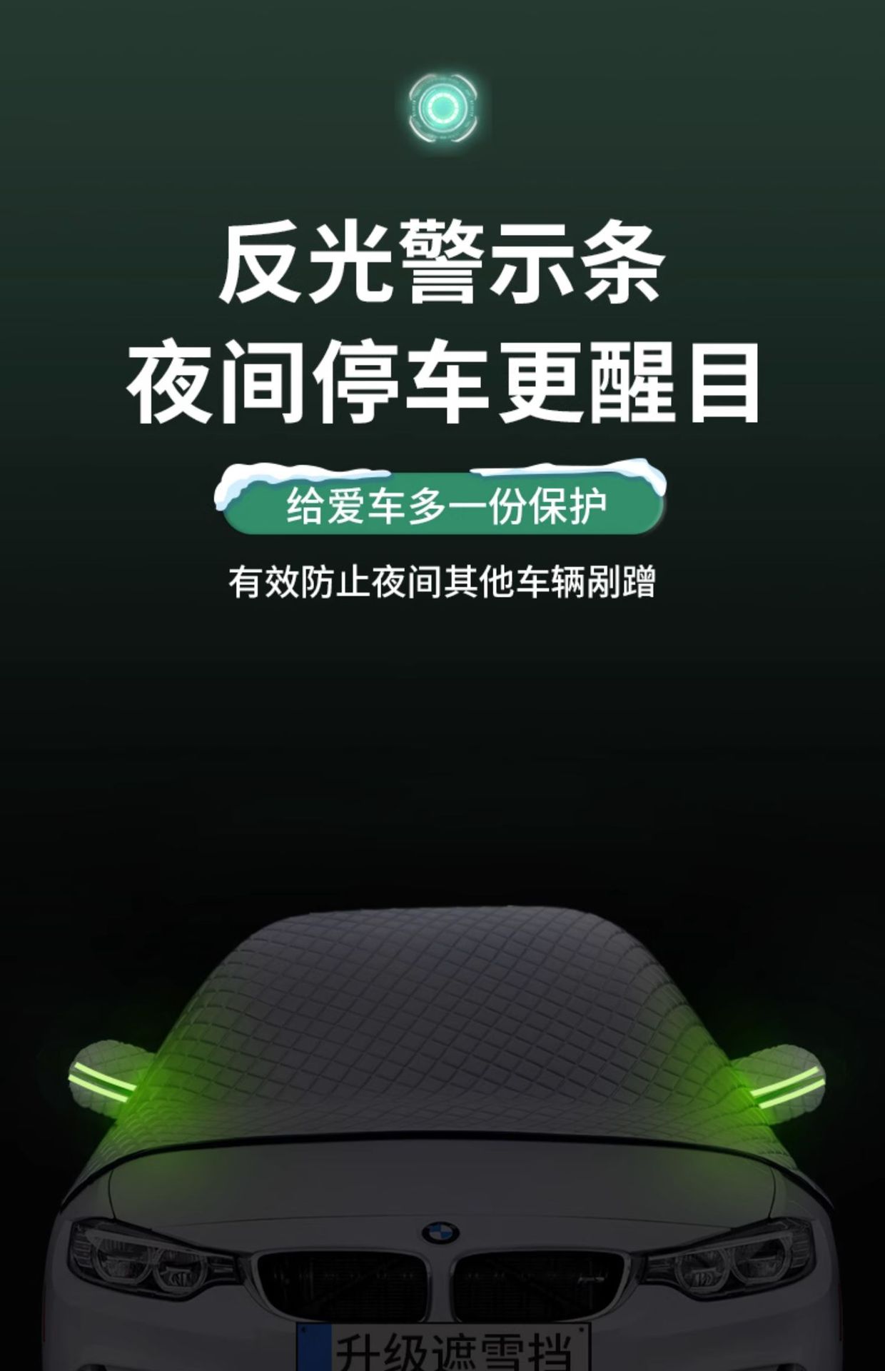 Carefully Selected Car Snow Shield, Anti-Freeze and Windproof Car Cover, Front Windshield Cover, Snow Shield, Winter Supplies, Sunshade
