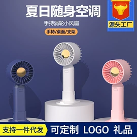 迷你电风扇;USB风扇;电暖手宝