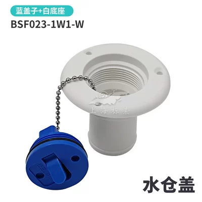 BS water tank cover RV water inlet yacht fuel filler Port ATV chain fuel tank cover RV accessories water tank Port (Tank cap) - water-tank-cover-white-base-blue-cover