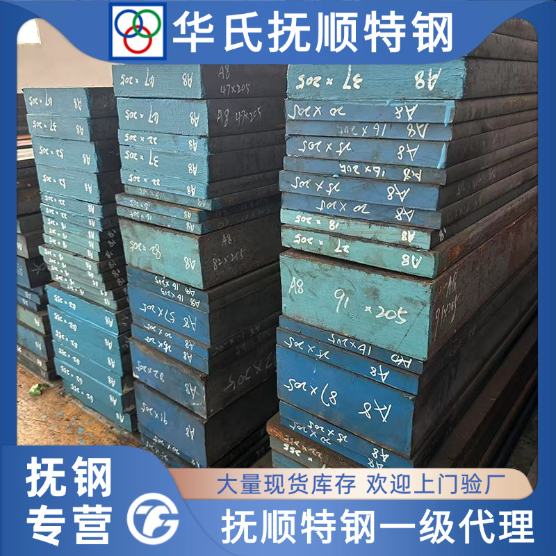 抚顺 A8MOD 电子连接器 CALMAX PD613 FS528 VIKING 刀片专用钢