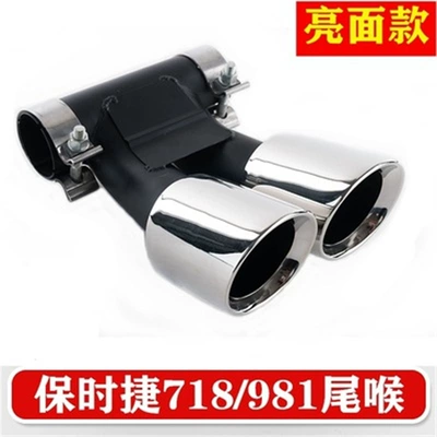 Suitable for Porsche Cayenne Macan Panamera 718 Four-Out Tail Throat Exhaust Modified Titanium Black Stainless Steel (Exhaust pipe) - 718981-glossy-model