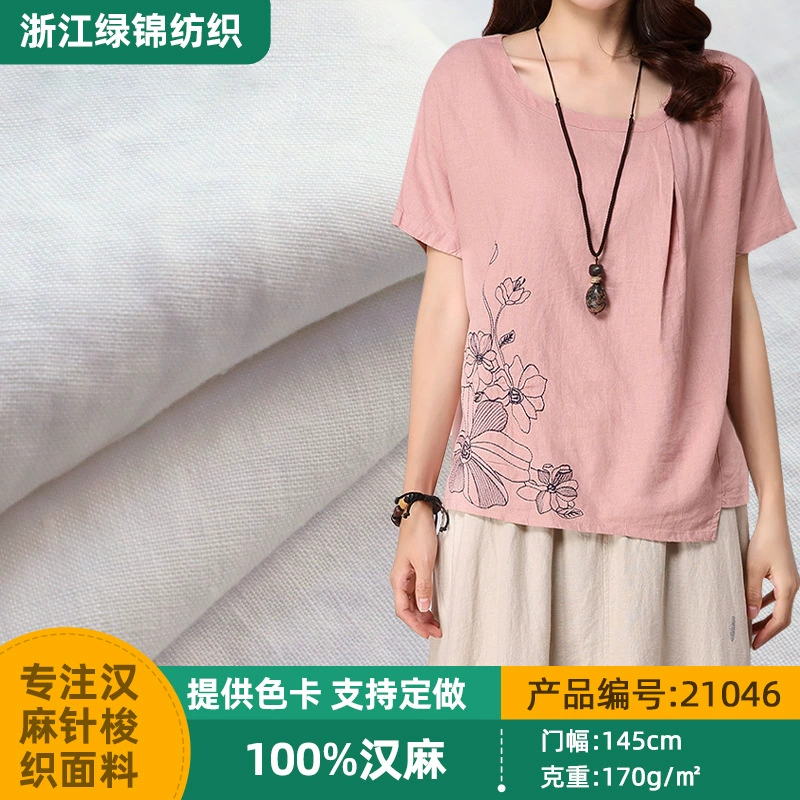 Ткань из чистого льна с рисунком из конопли, однотонная ткань из чистой конопли, ткань для рубашки из конопли, ткань для платья