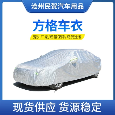 Manufacturer Wholesale Checkered Car Cover, Snow Shield, Front Windshield Sunshade, Sun Protection Cover, Universal Car Cover, Full Cover, Waterproof (Car clothing)