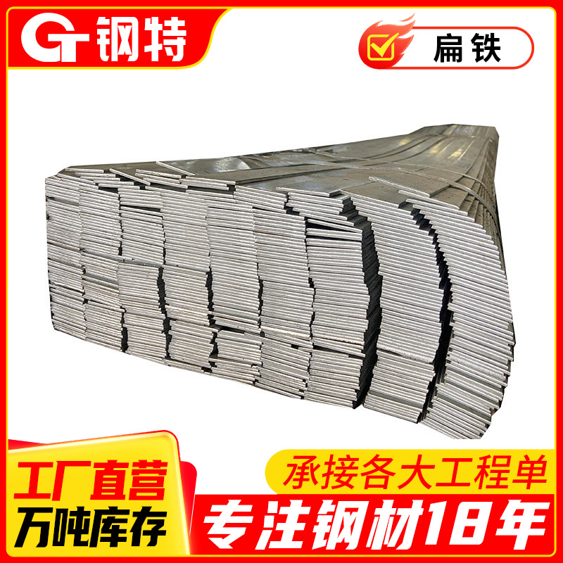 云南昆明现货供应镀锌铁条扁条Q235热轧扁钢100*60*5镀锌方钢