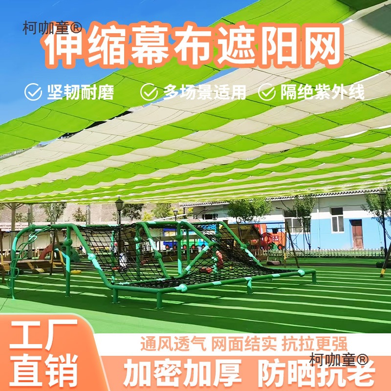 加密波浪遮阳网防晒网户外遮阳棚彩色天幕加厚伸缩景区泳池麦太保