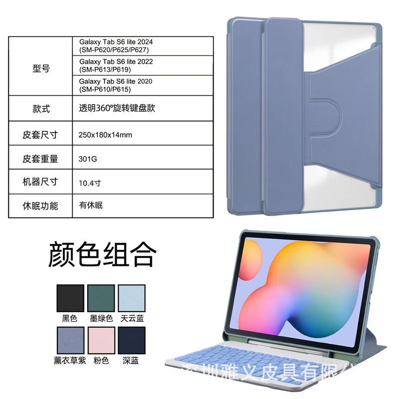 For 2024 Samsung tab S6lite 10.4 P620 P625 flat protective case universal p610 leather case