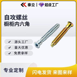 螺钉;螺母;螺栓