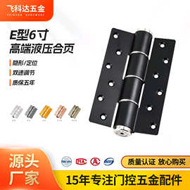 液压合页隐形门专用关门自闭定位铰链闭门器缓冲自动木门重型门铰