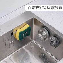 厨房海绵架304不锈钢免打孔粘贴水槽沥水架收纳洗碗池壁挂海绵架