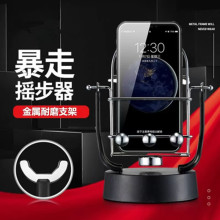 摇步器一起来捉妖平安运动手机步数刷步自动计步器摇摆器