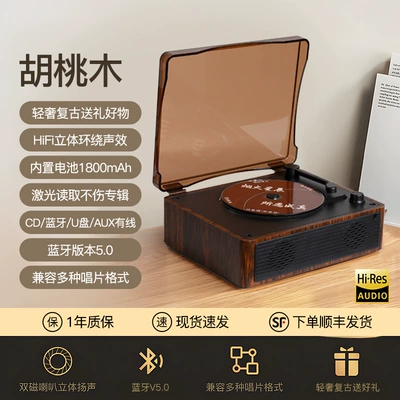 Birthday Gift, Car CD player - ultimate-version-walnut-color-hifi-stereo-sound-effect-dual-speaker-sound-chamber-diaphragm-laser-disc-reading