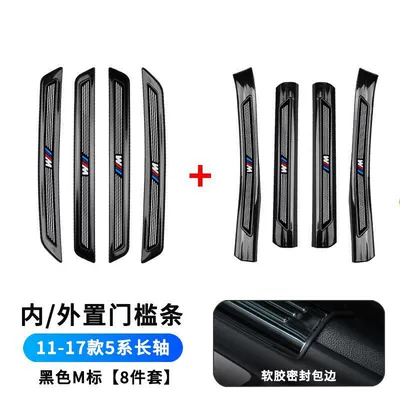 Suitable for Bmw 5 Series Door Dekorativ pedal başlıqları - style-11-17-5-series-long-shaft-inside-outer-threshold-black
