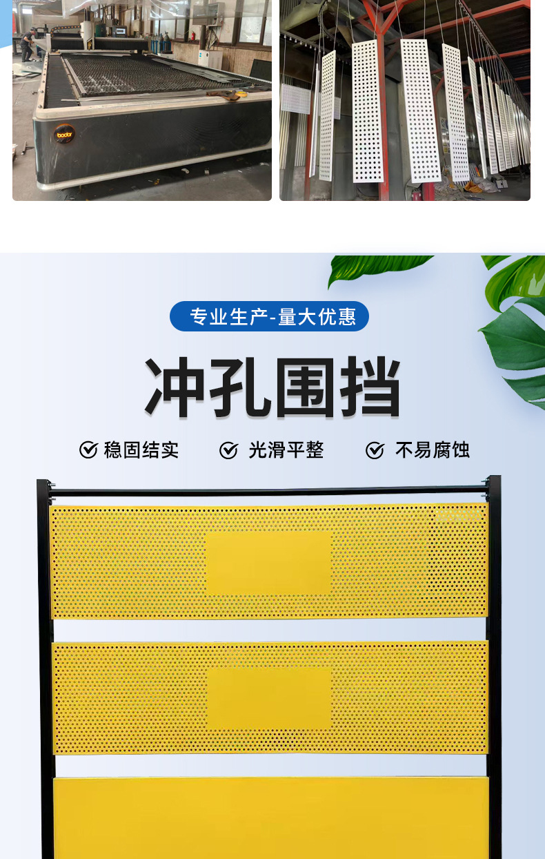 冲孔围挡1_02.jpg