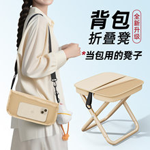 背包折叠凳斜挎包凳子笔袋便携户外露营折叠椅钓鱼小马扎板凳批发