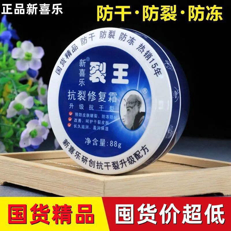 New Xile Crack King Anti-Crack Repair Cream Foot Crack Cream Heel Crack Hand Crack Dry Crack Peeling Hand Cream Repair