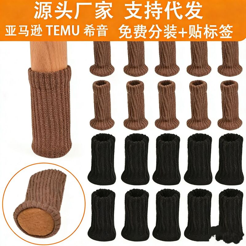Cross-Border Popular Double-Layer Knitted Patchwork Round Bottom Table and Chair Leg Covers, Chair Stool Leg Protection Covers, Modern Simple Style