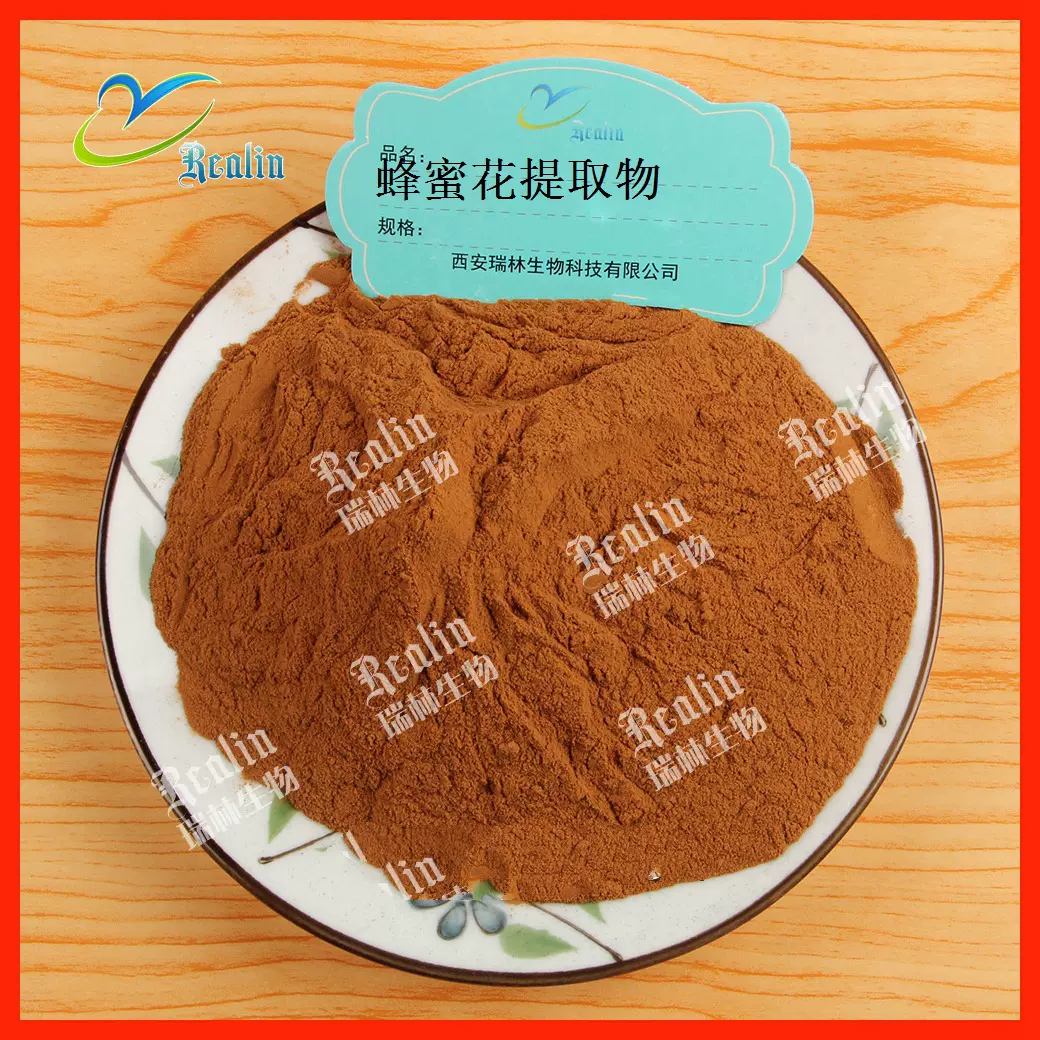 蜜蜂花提取物 蜂蜜花粉 比例提取物萃取香蜂草提取物 西安瑞林现