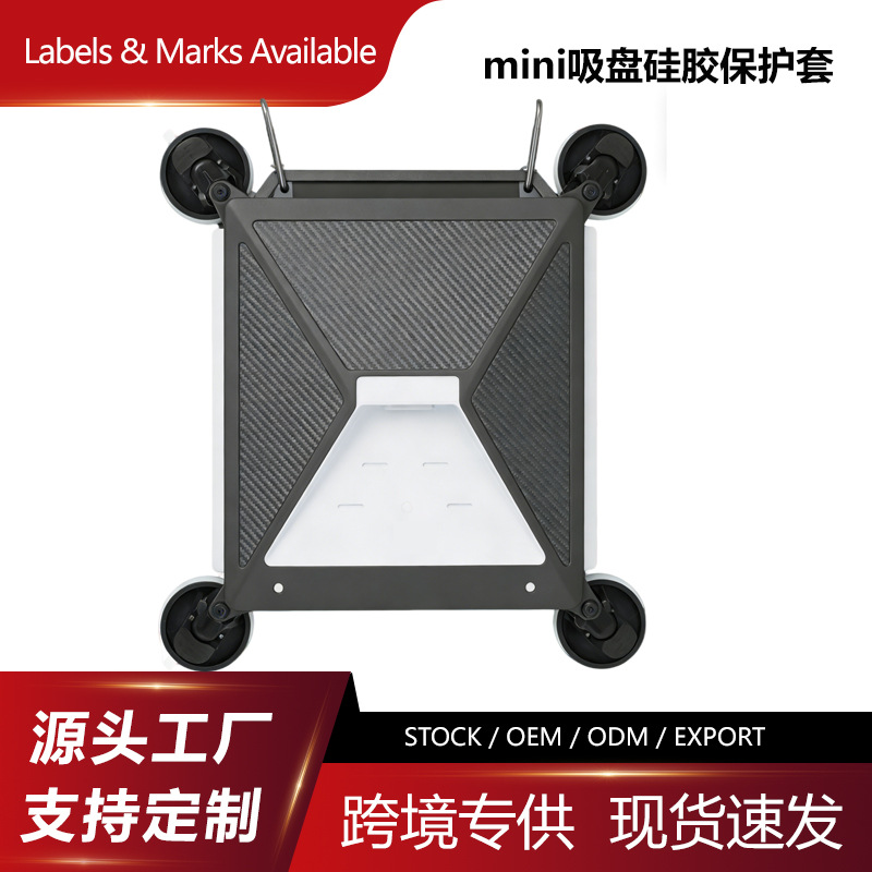 跨境新品硅胶保护套户外天线接收器车载吸盘支架便携登山扣保护套