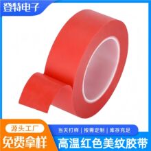红色美纹纸 高温纸胶带 线路板红美纹 高温喷锡美纹纸 耐高温