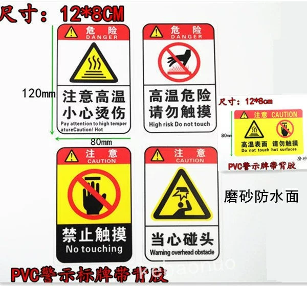 Обратите внимание на предупреждающие знаки из ПВХ при высокой температуре с клейкой основой, не прикасайтесь, будьте осторожны с предупреждениями о голове и ожогах, знаками высокой температуры.