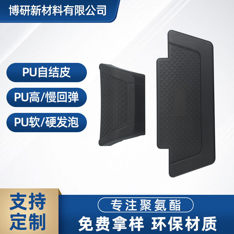 产生聚氨酯PU发泡自结皮坐垫升降椅背高密度晒纹健身器材坐垫靠背