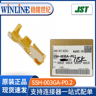 SSH-003GA-P0.2 端子JST金属连接器SSH系列弹片低频电子元器件-阿里巴巴