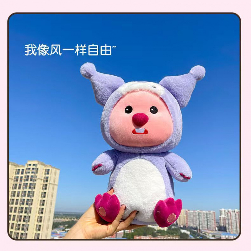 花束小海狸loopy头套露比玩偶毛绒玩具可爱粉公仔女生日礼物|undefined